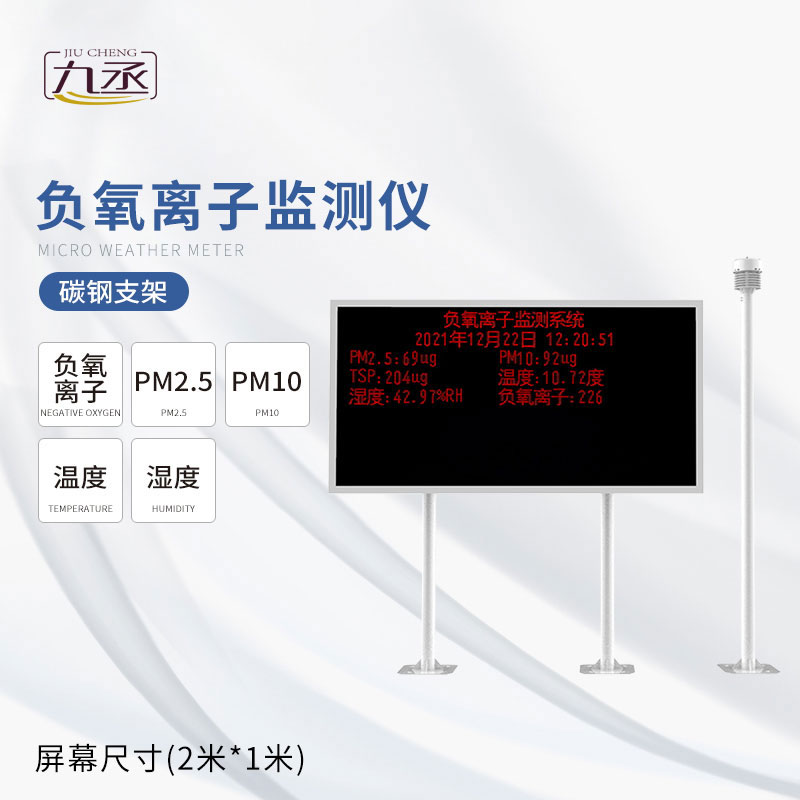 負(fù)氧離子在線監(jiān)測(cè)系統(tǒng)能為公園景區(qū)帶來(lái)什么 負(fù)氧離子在線監(jiān)測(cè)系統(tǒng)能為公園景區(qū)帶來(lái)什么