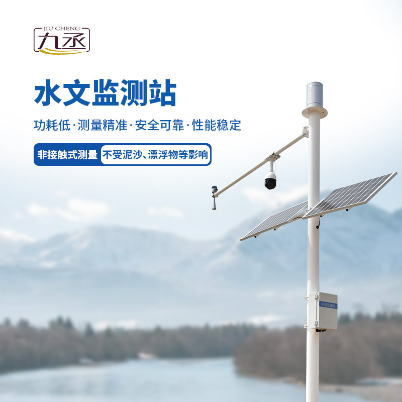 雨量水位系統(tǒng)有什么創(chuàng)新性? 雨量水位系統(tǒng)有什么創(chuàng)新性?