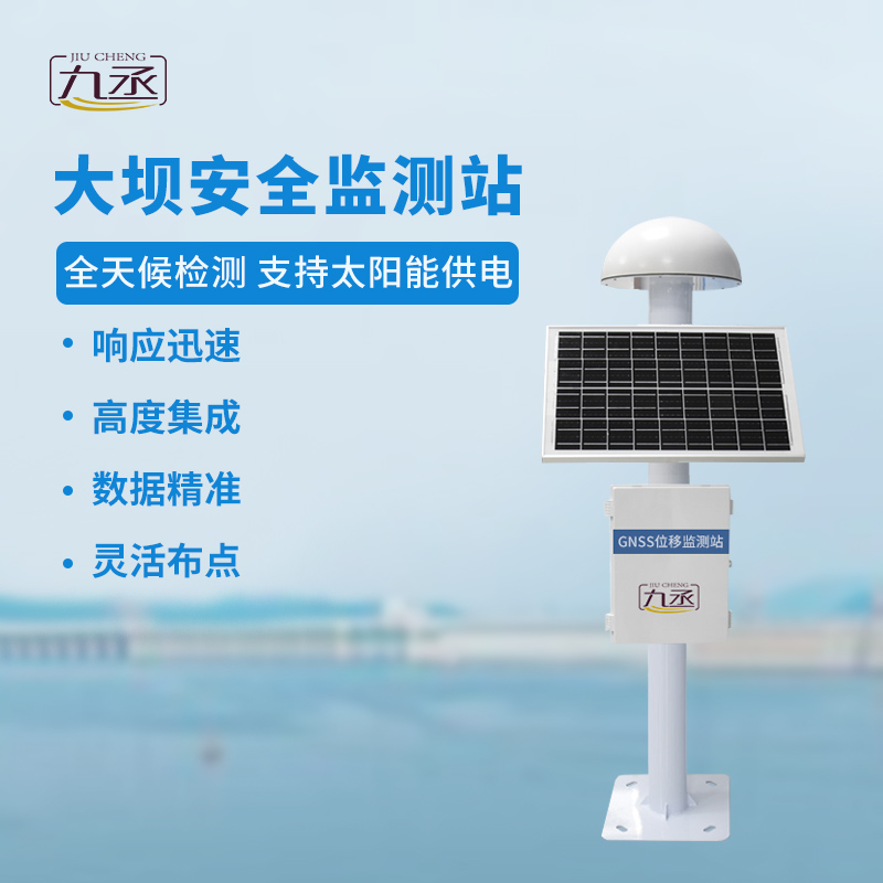 地質(zhì)災(zāi)害監(jiān)測(cè)預(yù)警系統(tǒng)——一款毫米級(jí)位移監(jiān)測(cè)產(chǎn)品 地質(zhì)災(zāi)害監(jiān)測(cè)預(yù)警系統(tǒng)——一款毫米級(jí)位移監(jiān)測(cè)產(chǎn)品