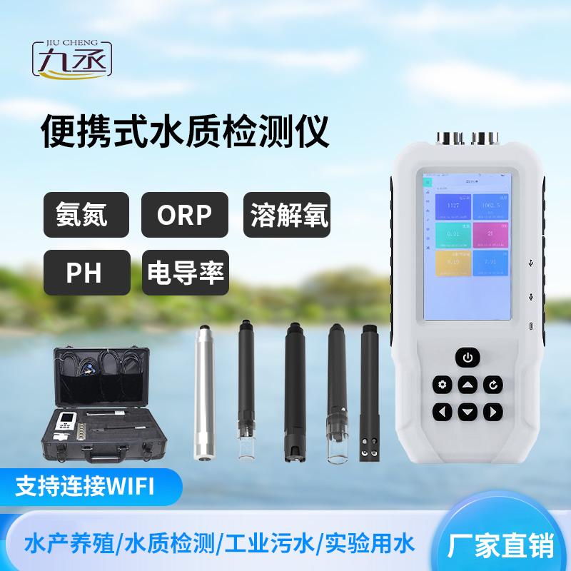 深入了解水產養殖檢測儀是怎么監測水質狀況的