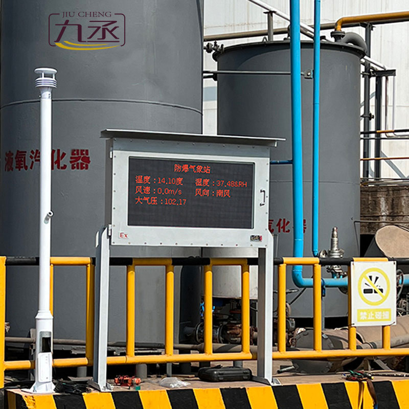 防爆自動氣象站觀測系統 防爆自動氣象站觀測系統