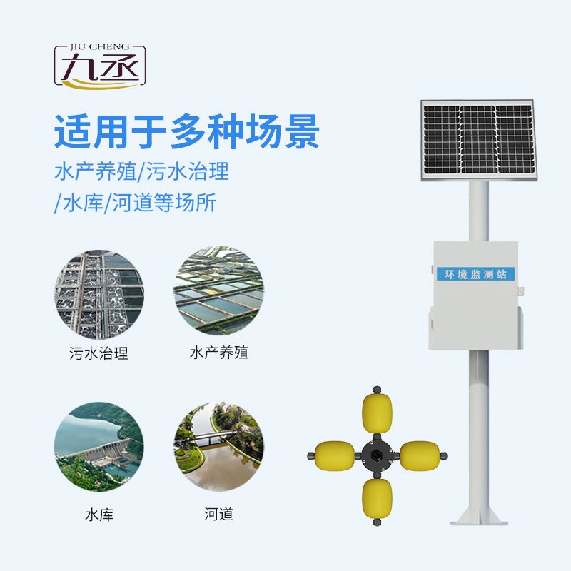 一體化立桿水質(zhì)在線監(jiān)測站 一體化立桿水質(zhì)在線監(jiān)測站