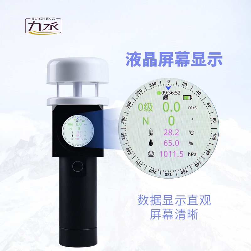 超聲波手持式氣象站：實驗室級技術，掌中氣象新視界